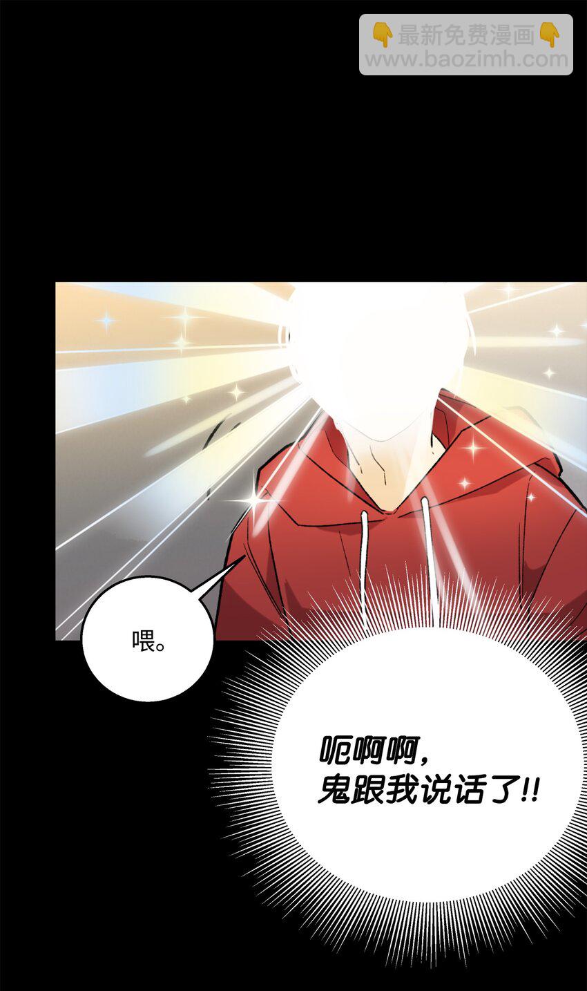 01 初遇(1/2)-第1话