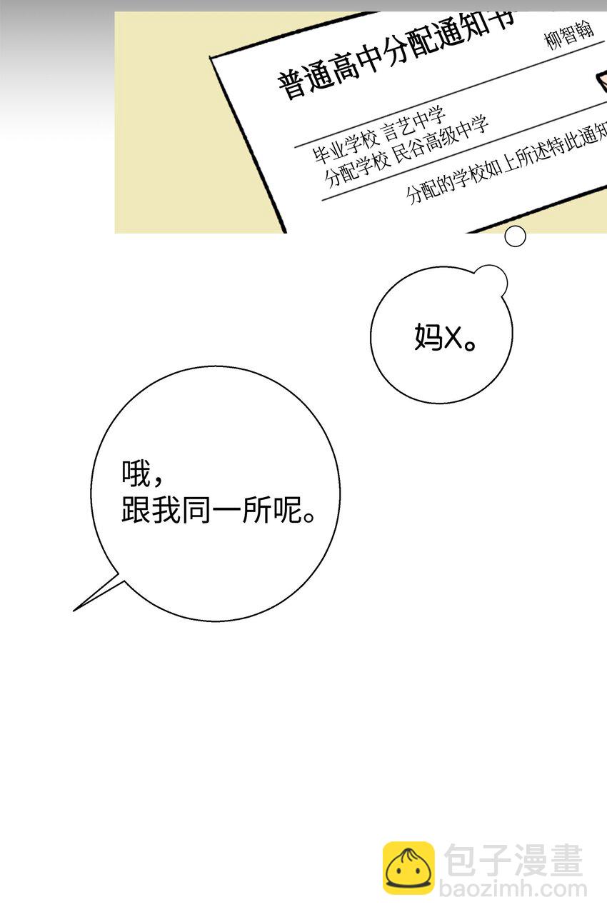 01 初遇(1/2)-第1话