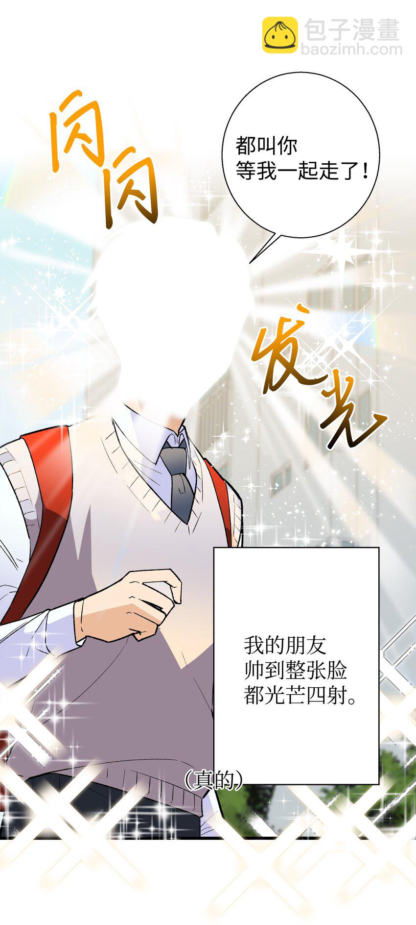 01 初遇(1/2)-第1话