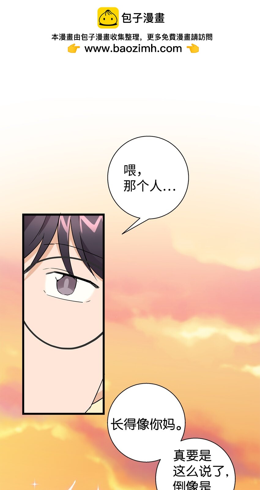 11 绝不能让他知道(1/2)-第11话