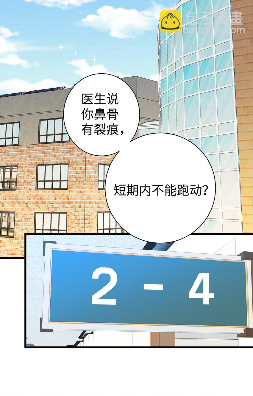 11 绝不能让他知道(1/2)-第11话