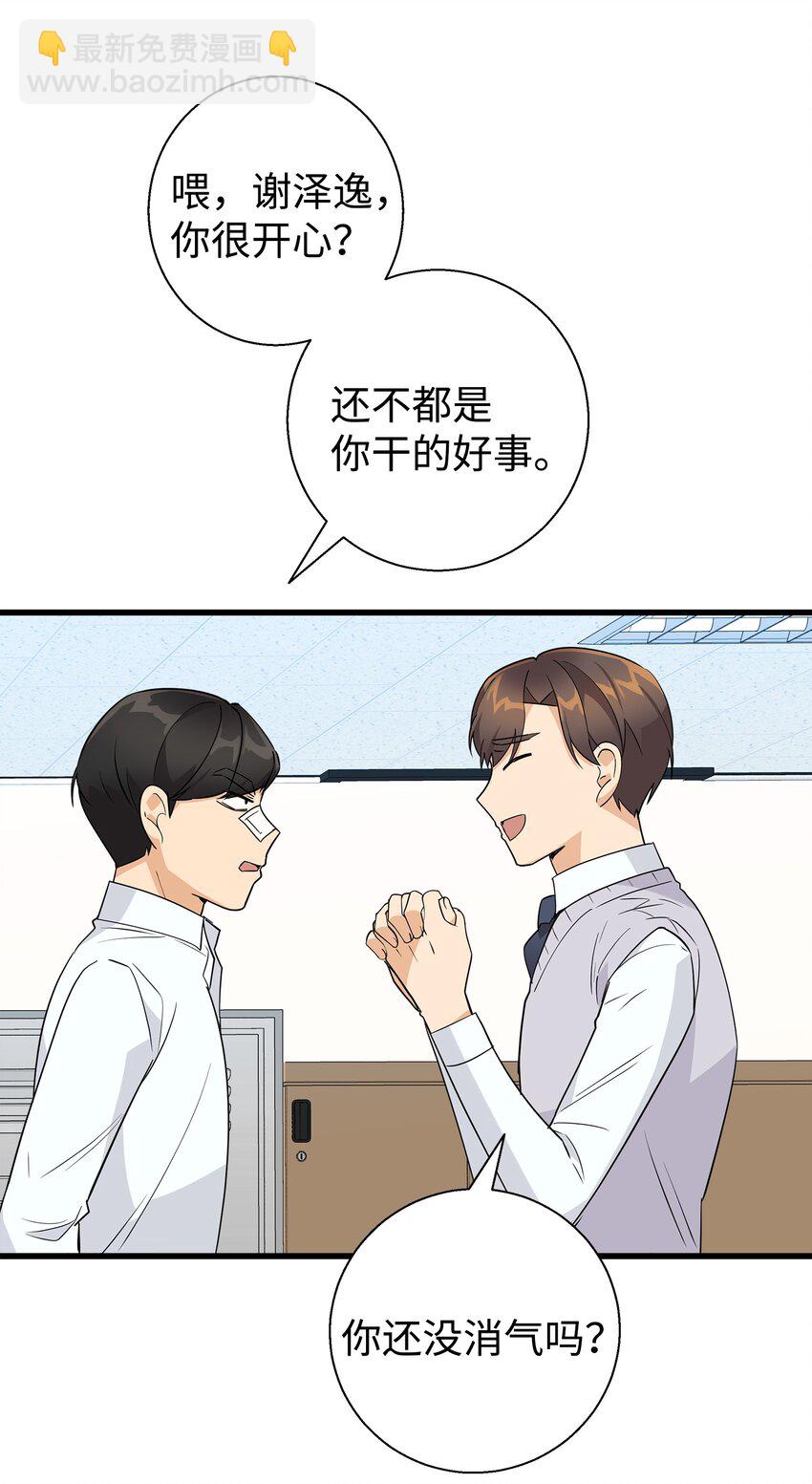 11 绝不能让他知道(1/2)-第11话