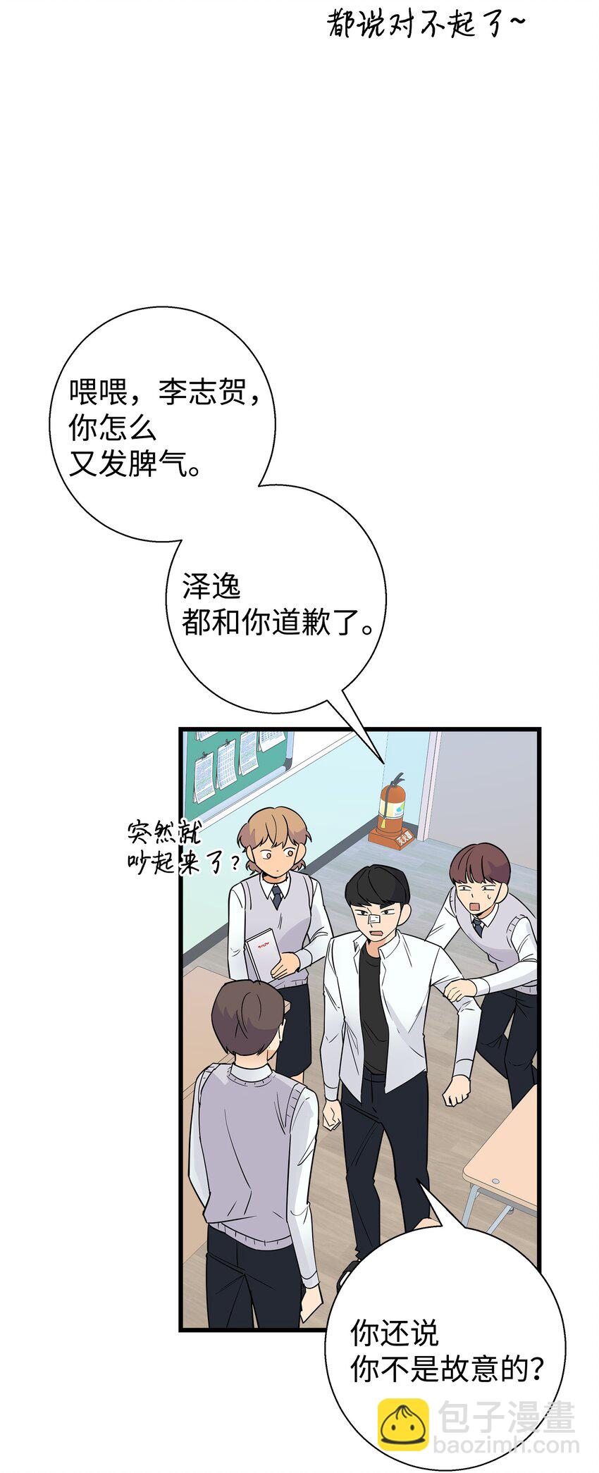 11 绝不能让他知道(1/2)-第11话