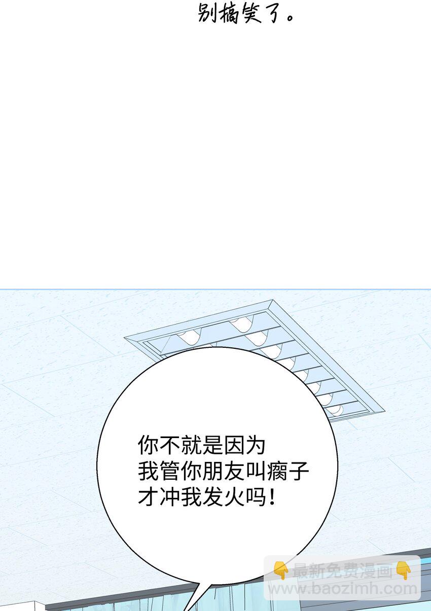 11 绝不能让他知道(1/2)-第11话