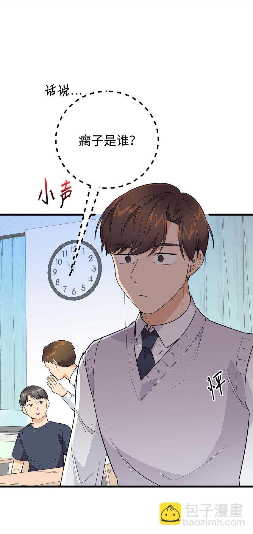 11 绝不能让他知道(1/2)-第11话