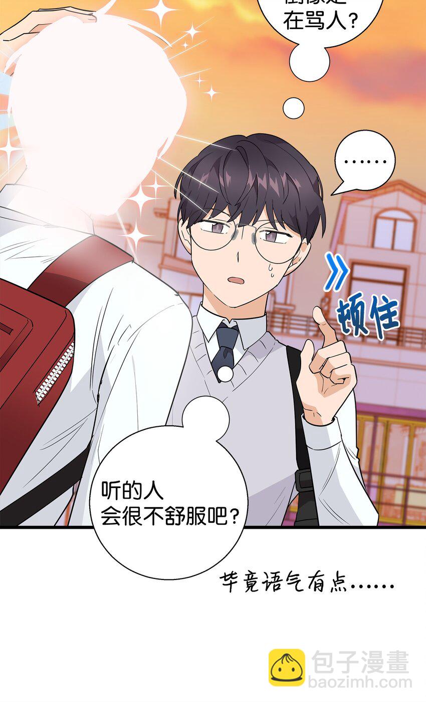 11 绝不能让他知道(1/2)-第11话