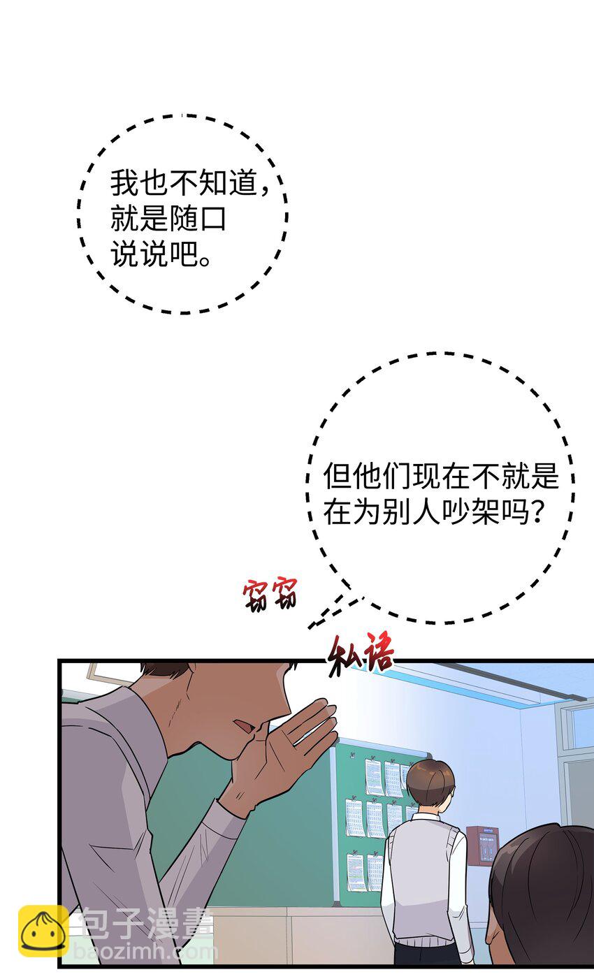 11 绝不能让他知道(1/2)-第11话