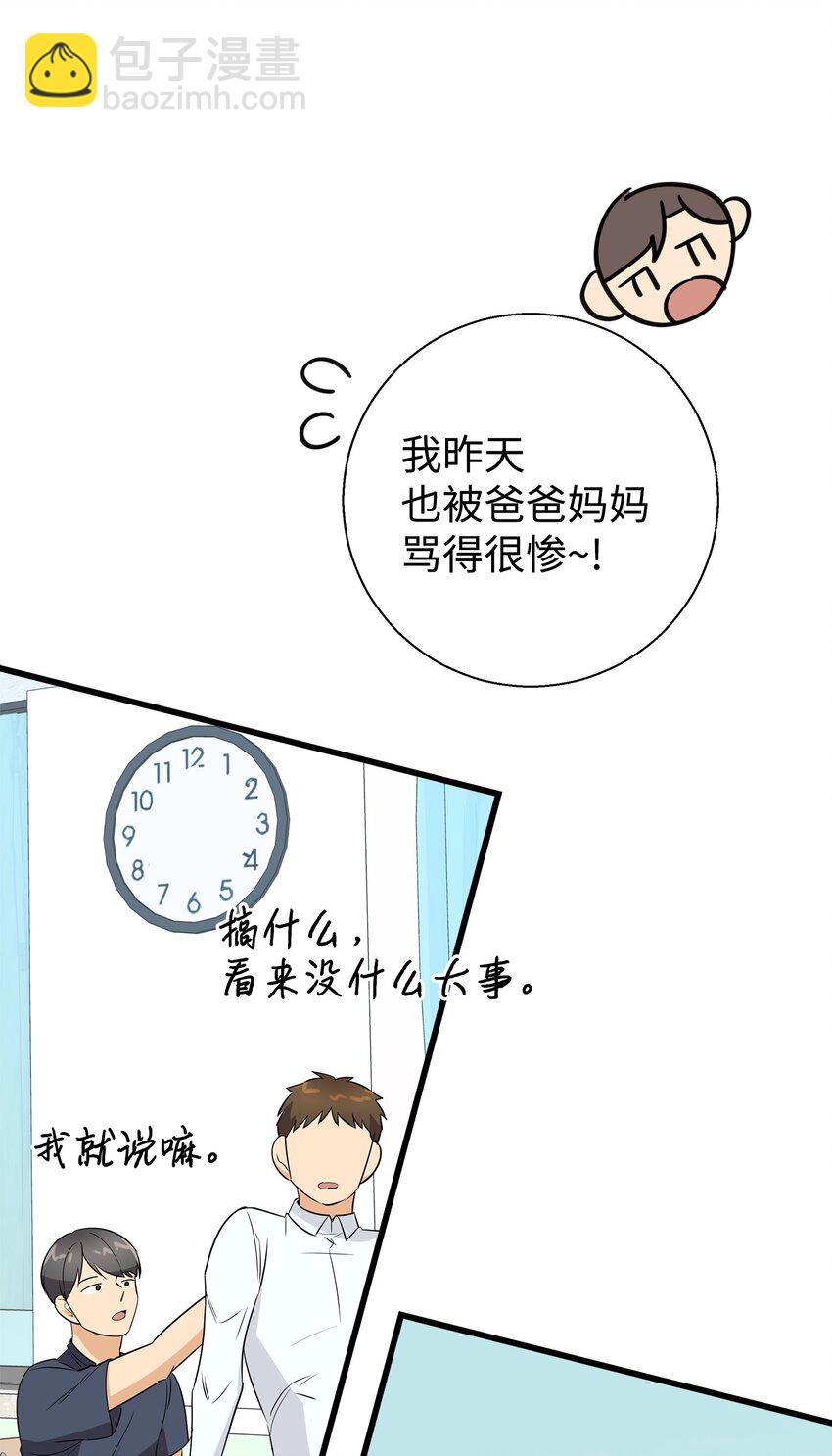 11 绝不能让他知道(1/2)-第11话