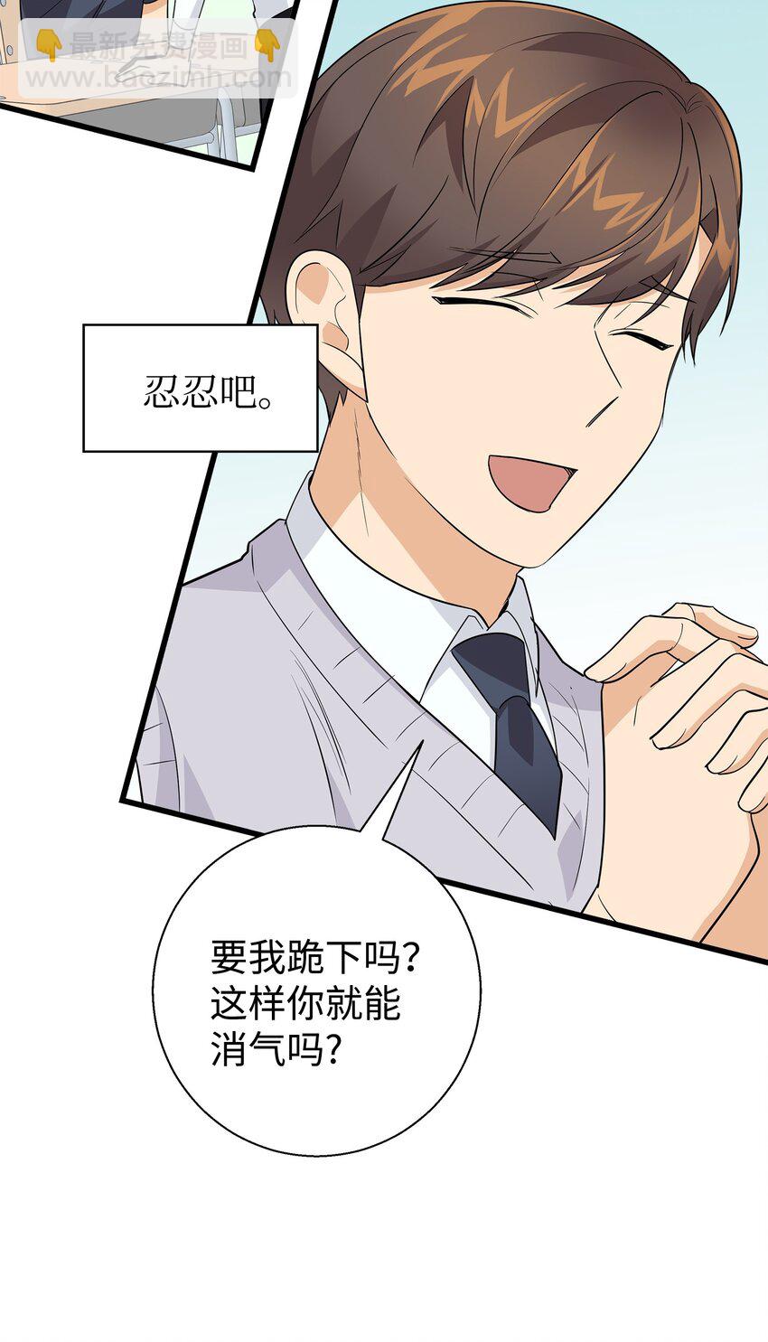 11 绝不能让他知道(1/2)-第11话