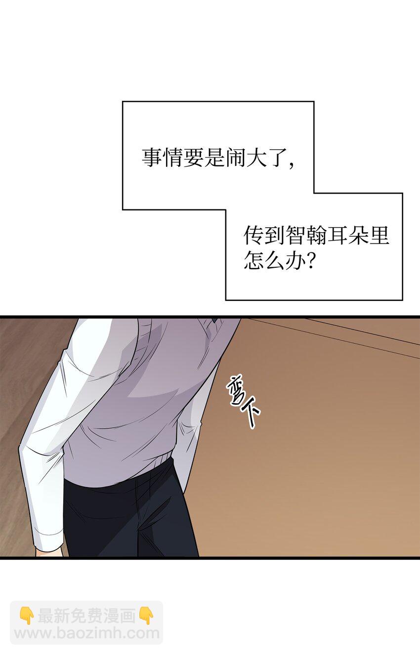 11 绝不能让他知道(1/2)-第11话