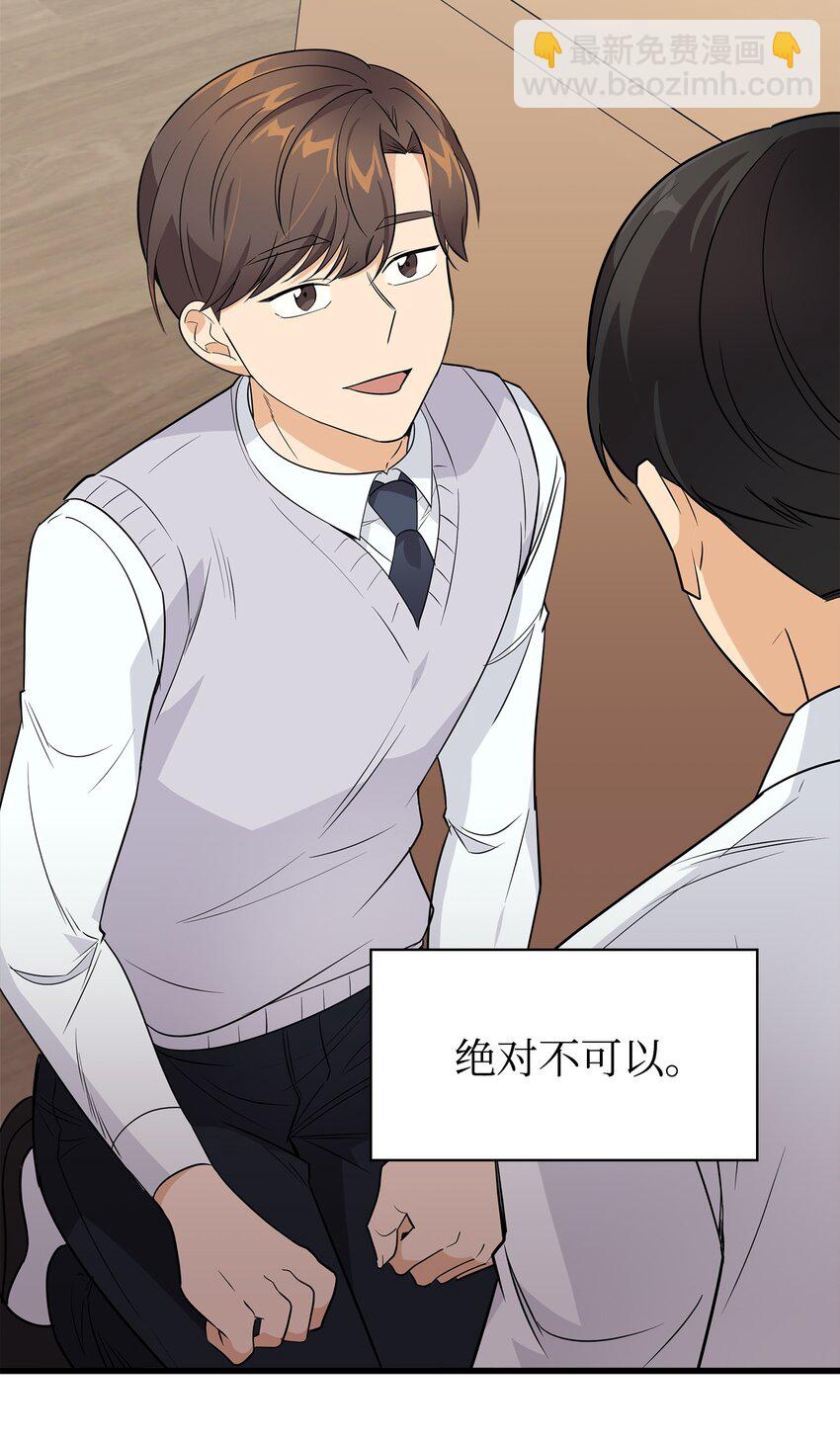 11 绝不能让他知道(1/2)-第11话