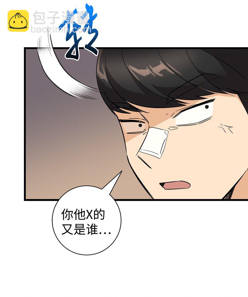 11 绝不能让他知道(1/2)-第11话