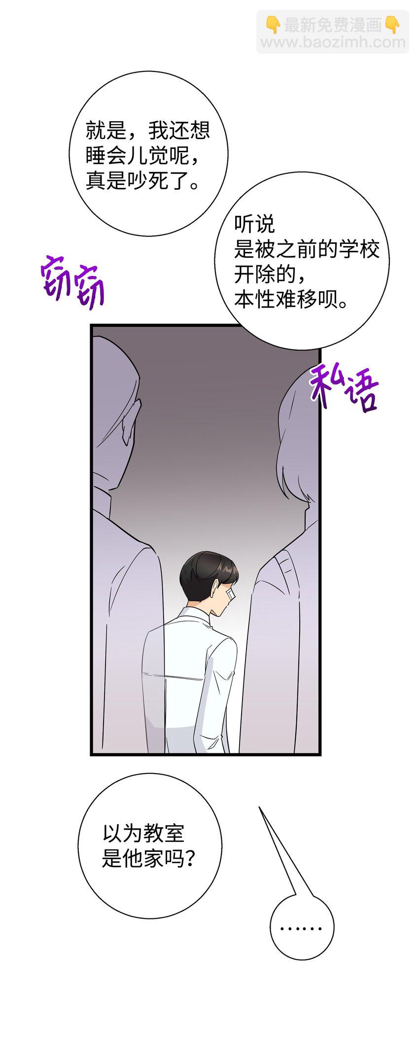 11 绝不能让他知道(1/2)-第11话