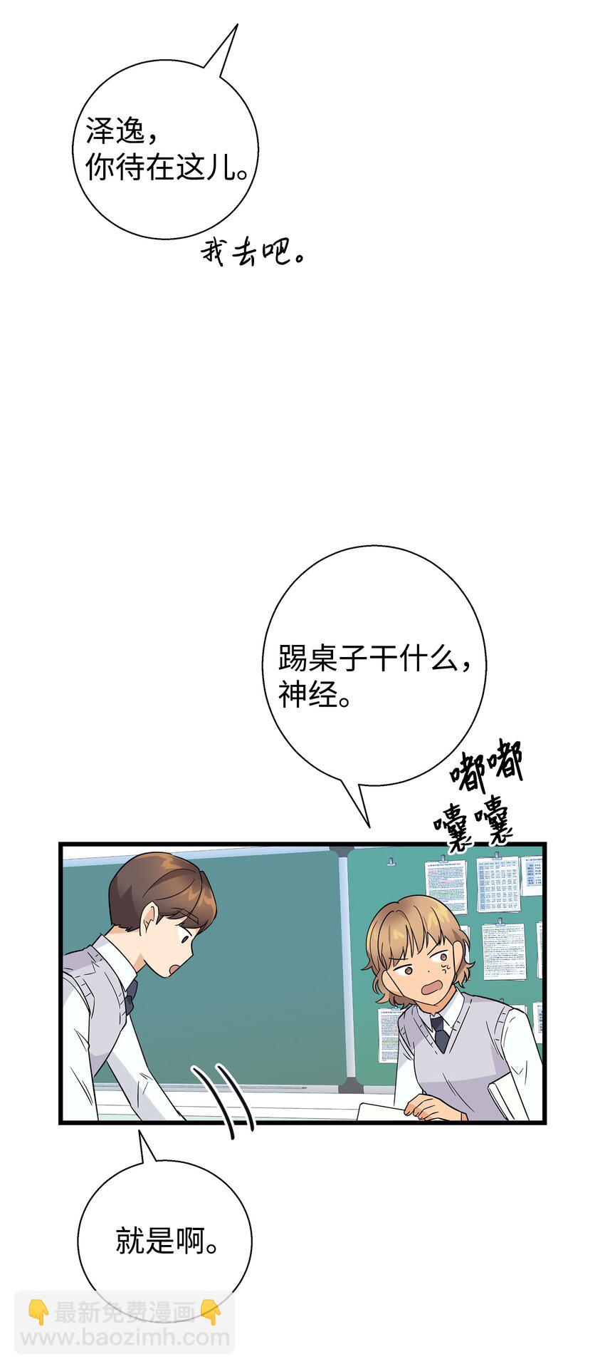 11 绝不能让他知道(1/2)-第11话