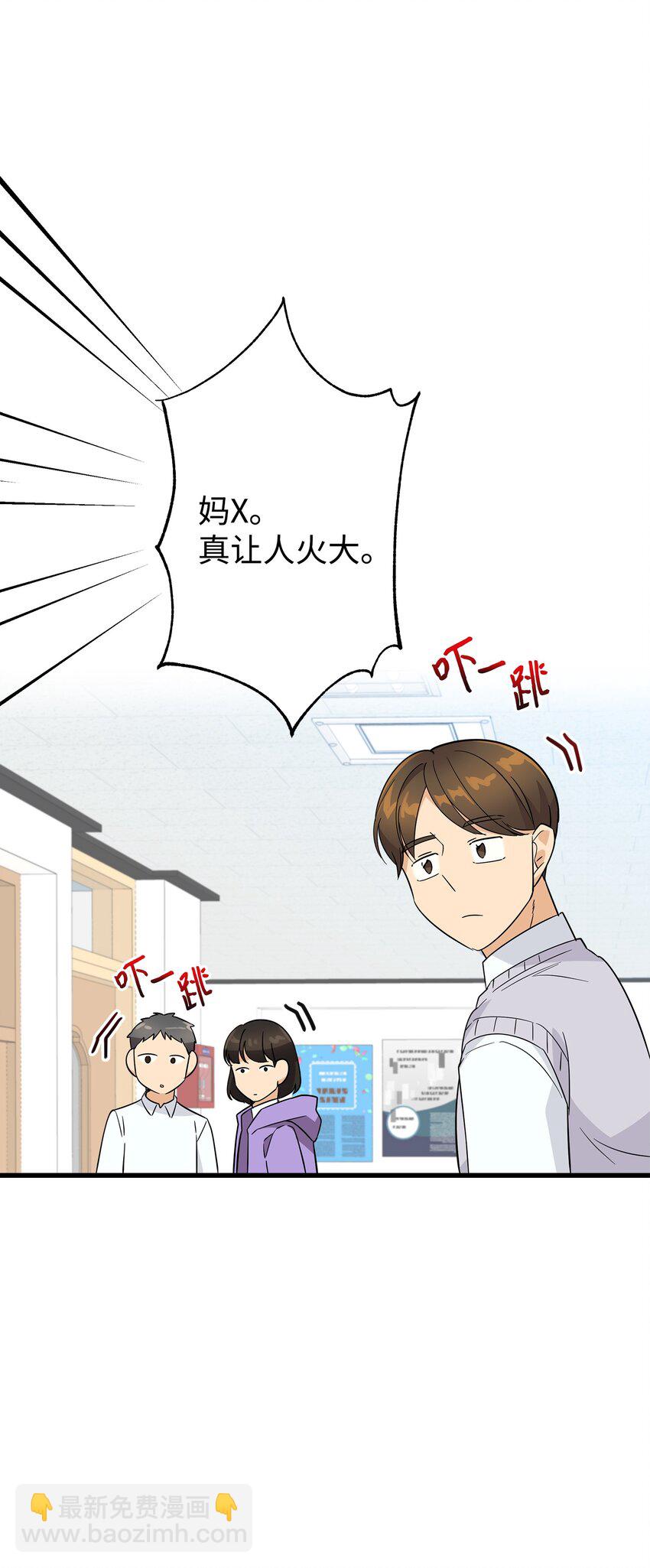 11 绝不能让他知道(1/2)-第11话