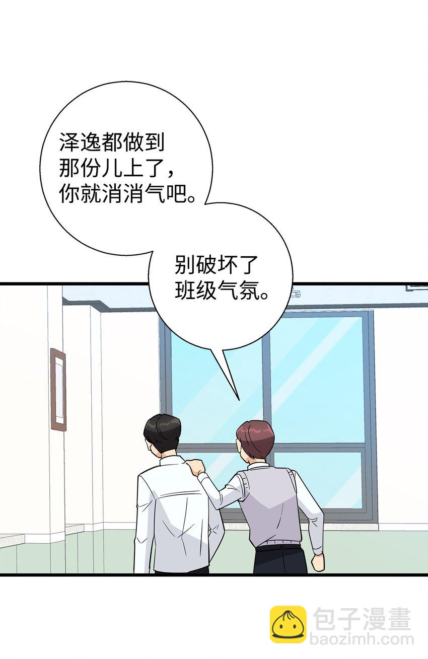 11 绝不能让他知道(1/2)-第11话