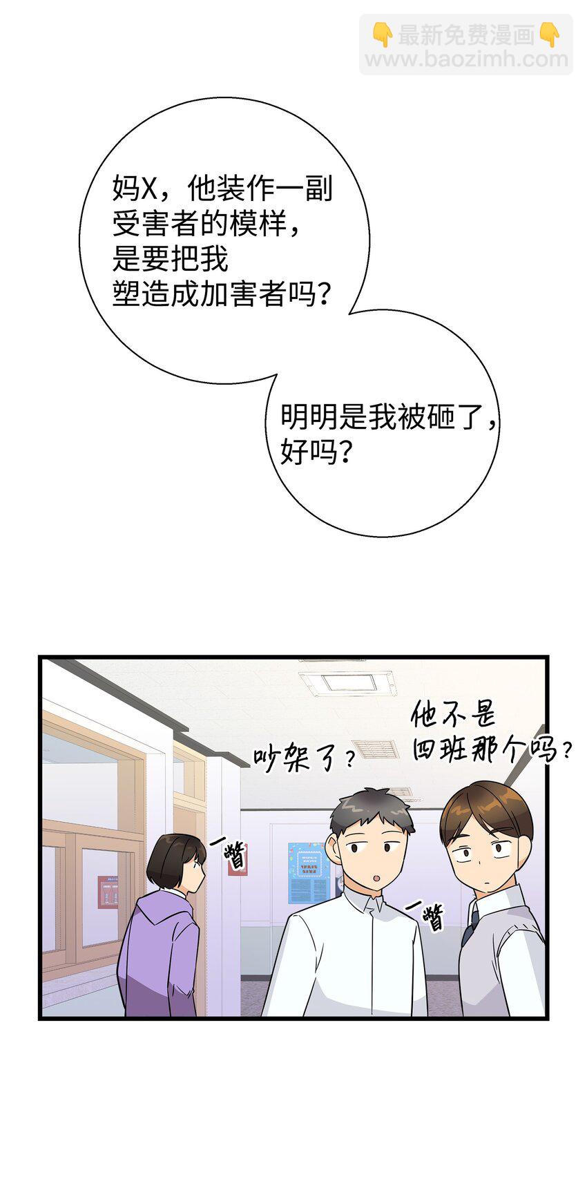 11 绝不能让他知道(1/2)-第11话