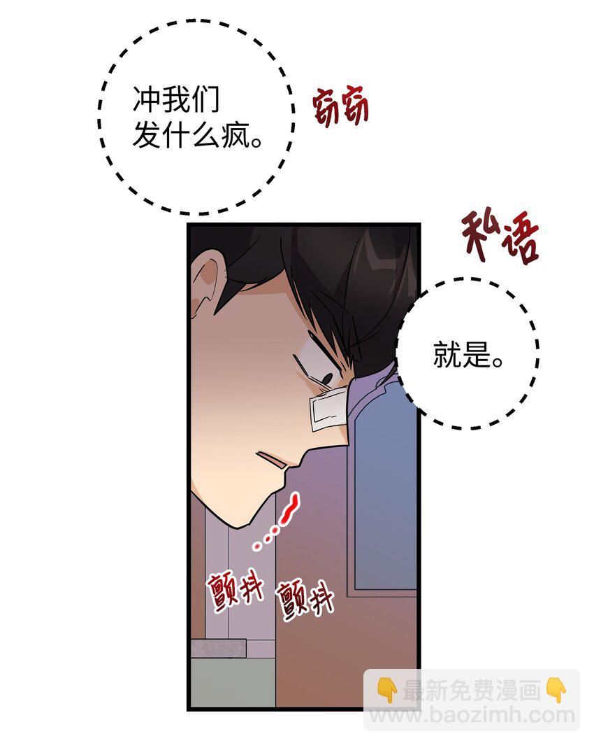 11 绝不能让他知道(1/2)-第11话