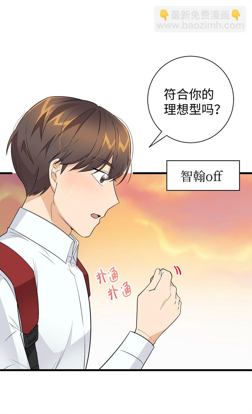 11 绝不能让他知道(1/2)-第11话