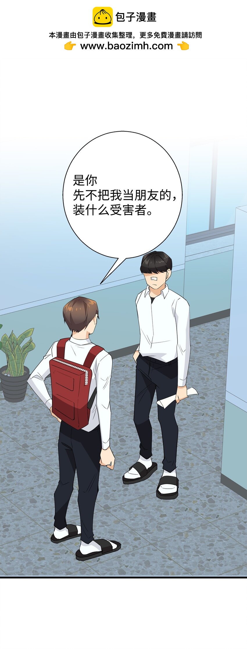 13 交通事故(1/2)-第13话