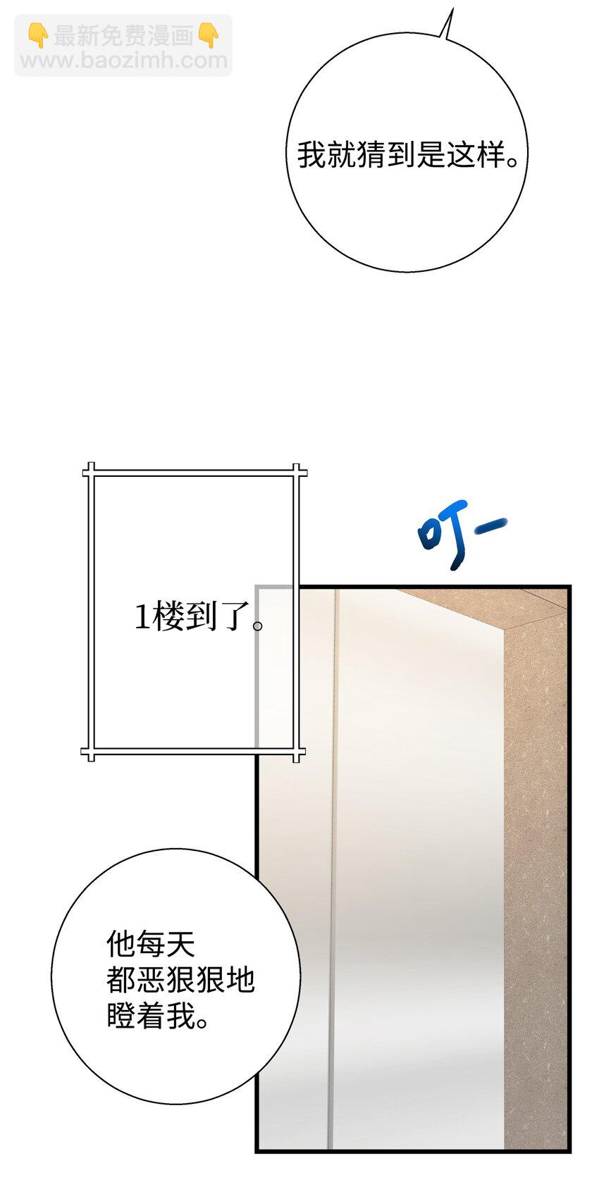 13 交通事故(1/2)-第13话