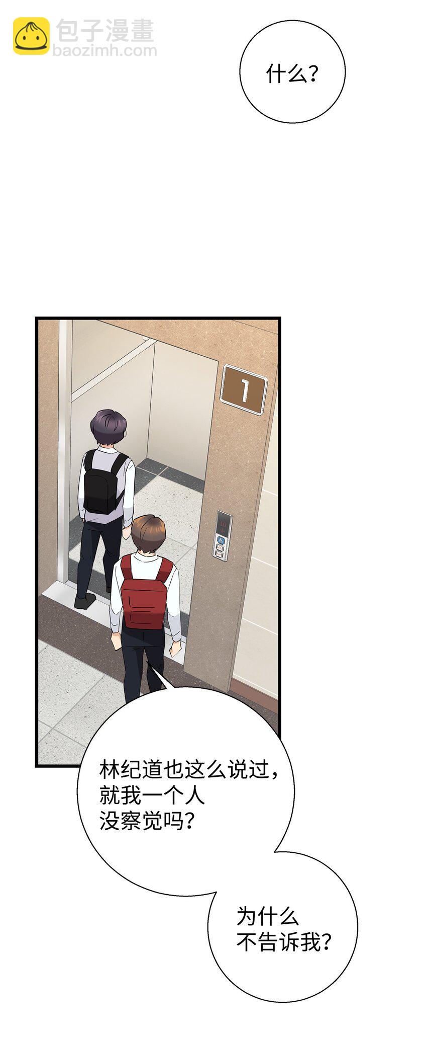 13 交通事故(1/2)-第13话