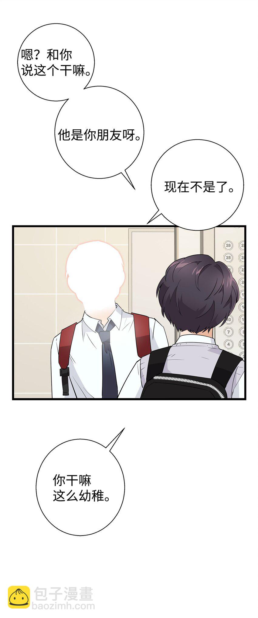 13 交通事故(1/2)-第13话