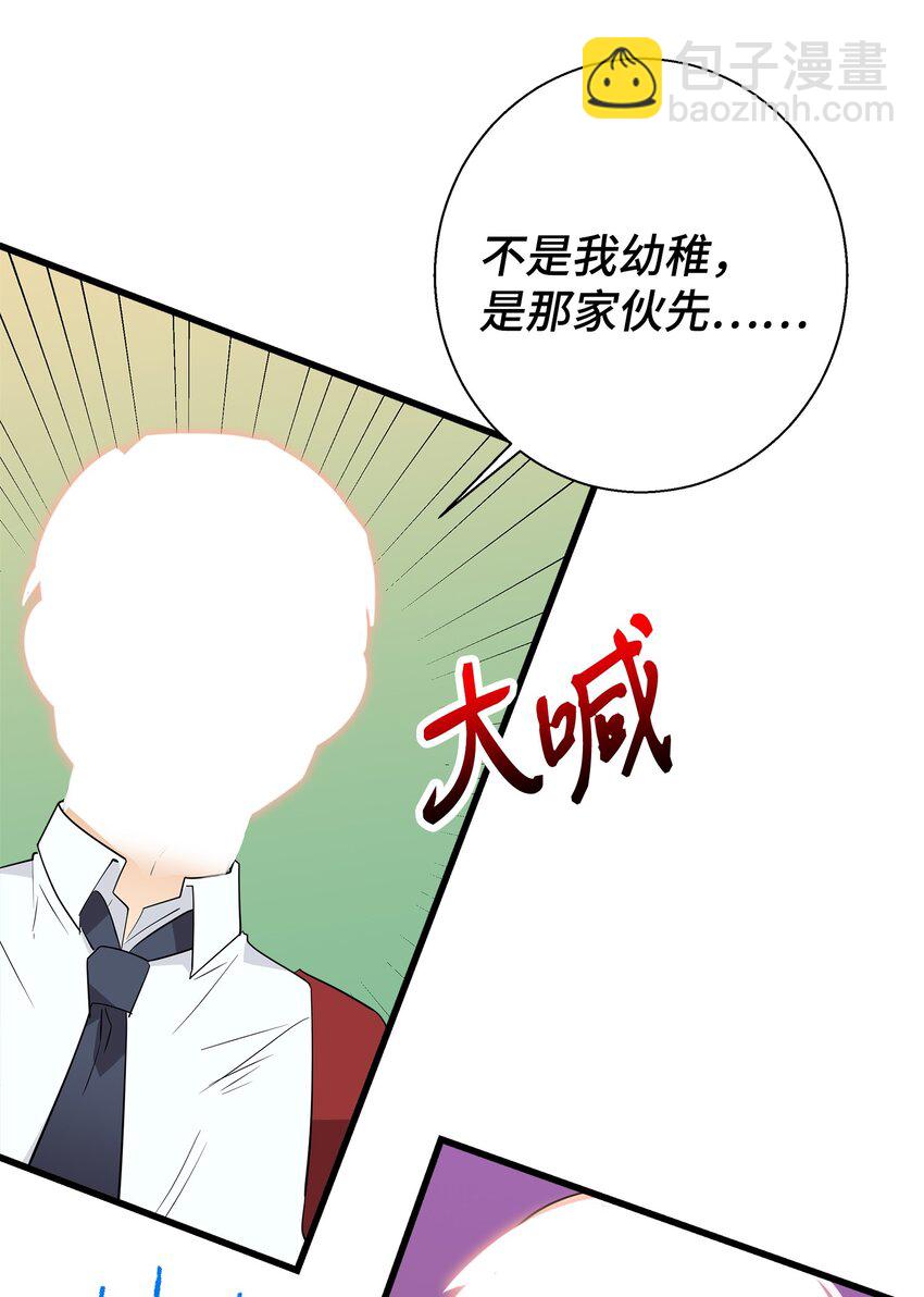 13 交通事故(1/2)-第13话