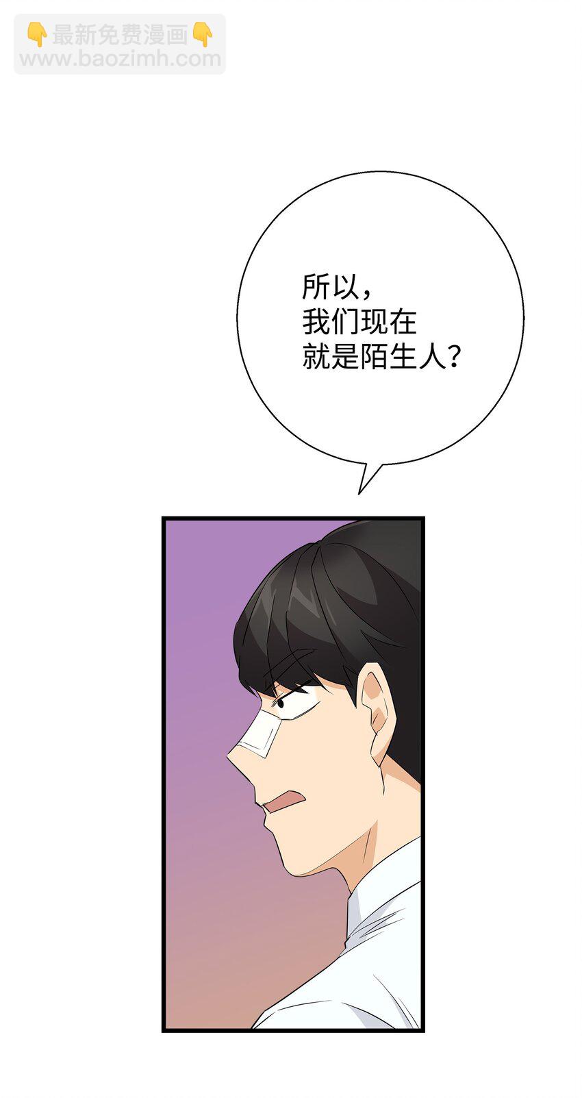 13 交通事故(1/2)-第13话