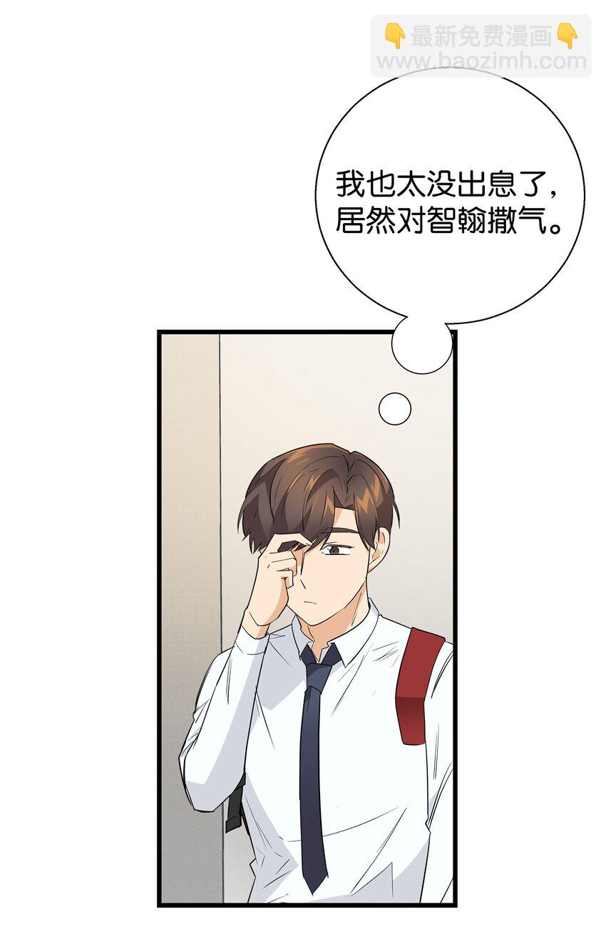 13 交通事故(1/2)-第13话