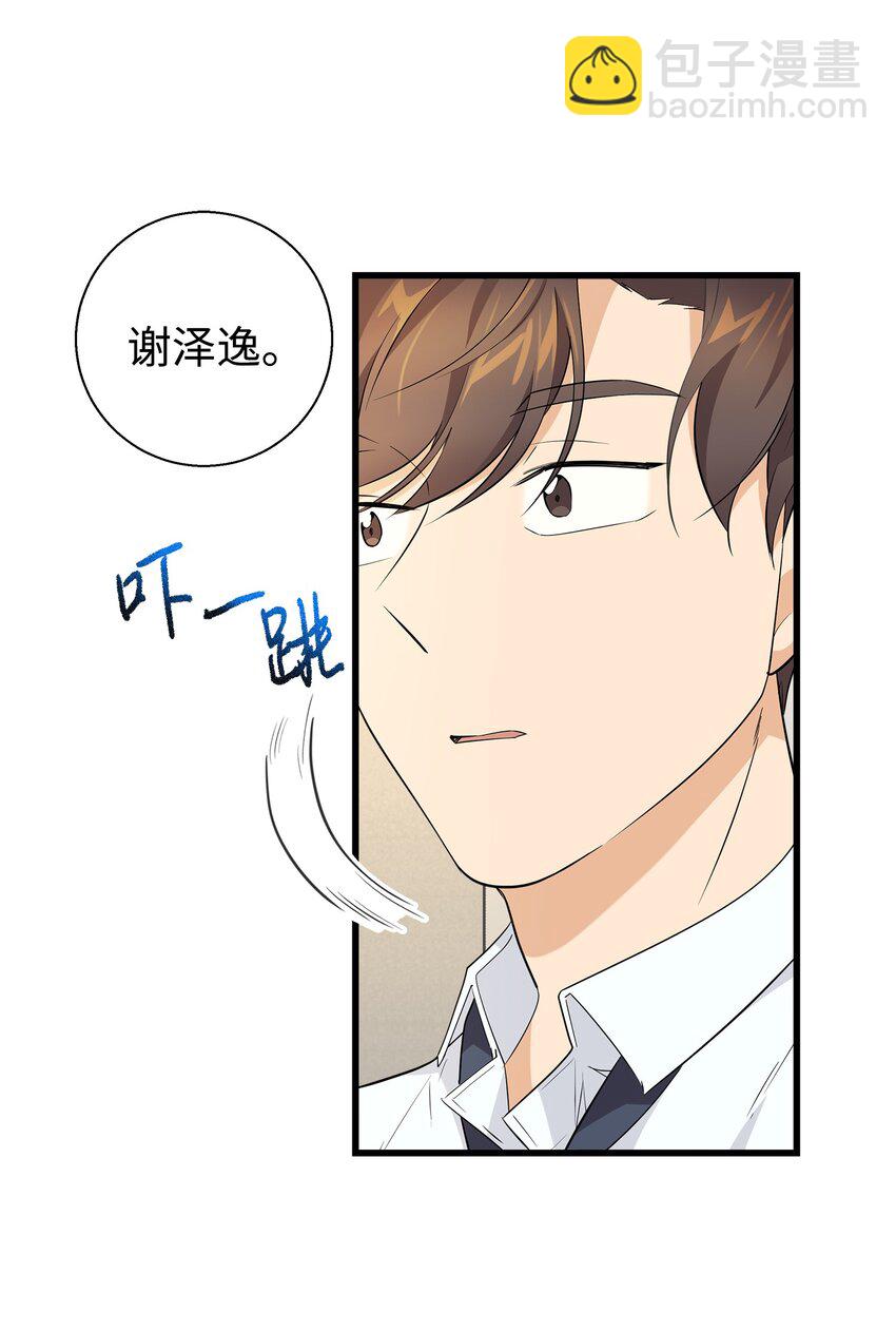 13 交通事故(1/2)-第13话