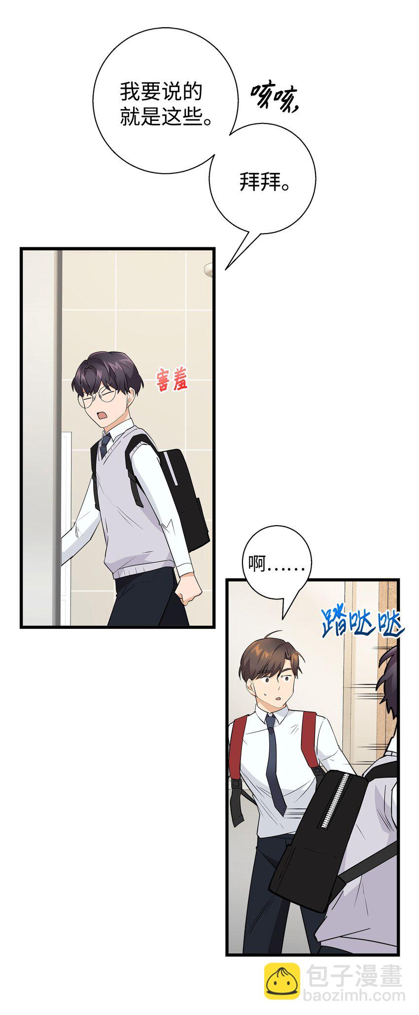 13 交通事故(1/2)-第13话