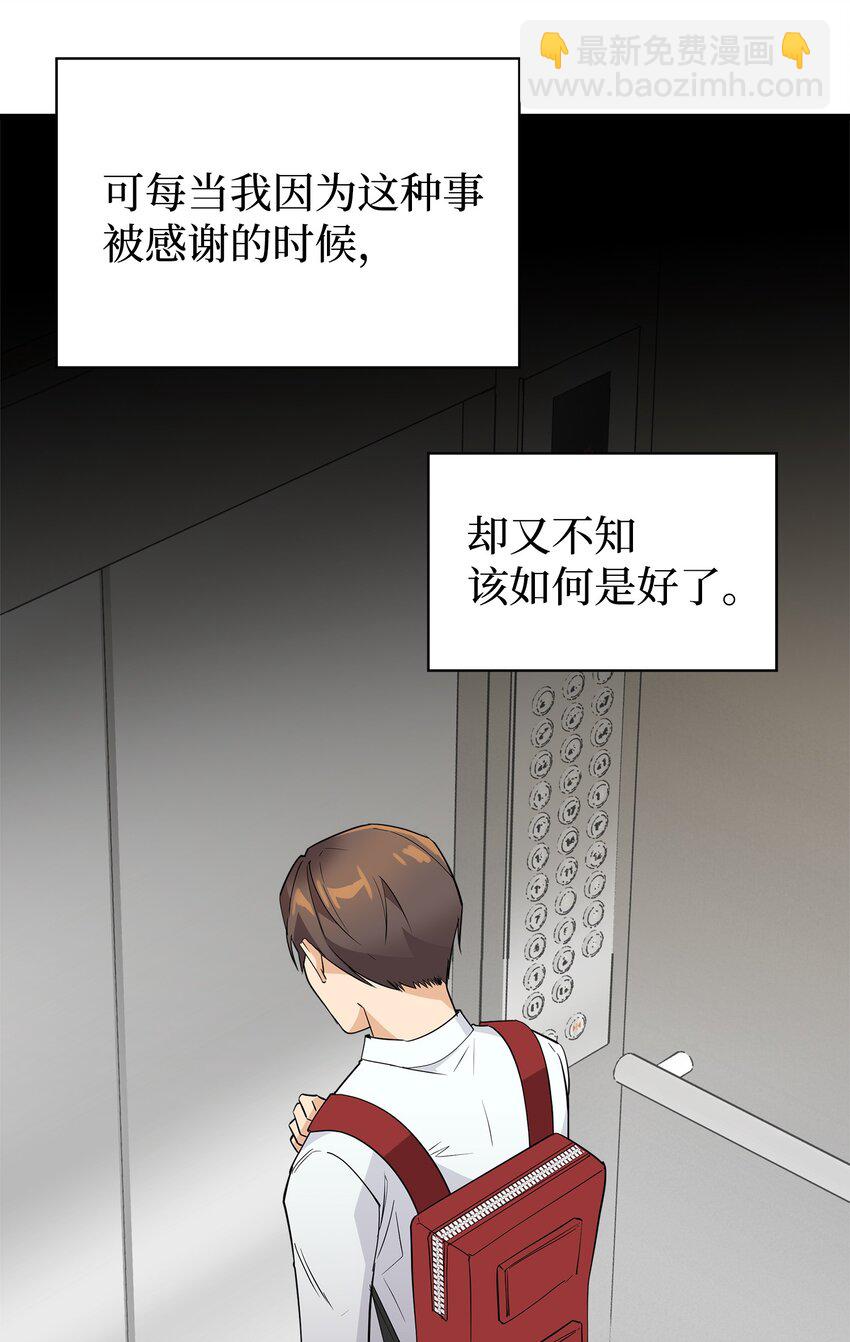 13 交通事故(1/2)-第13话