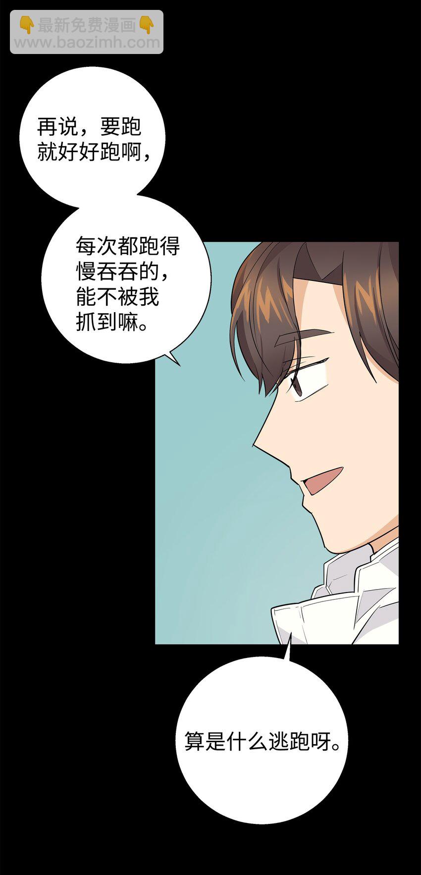 13 交通事故(1/2)-第13话