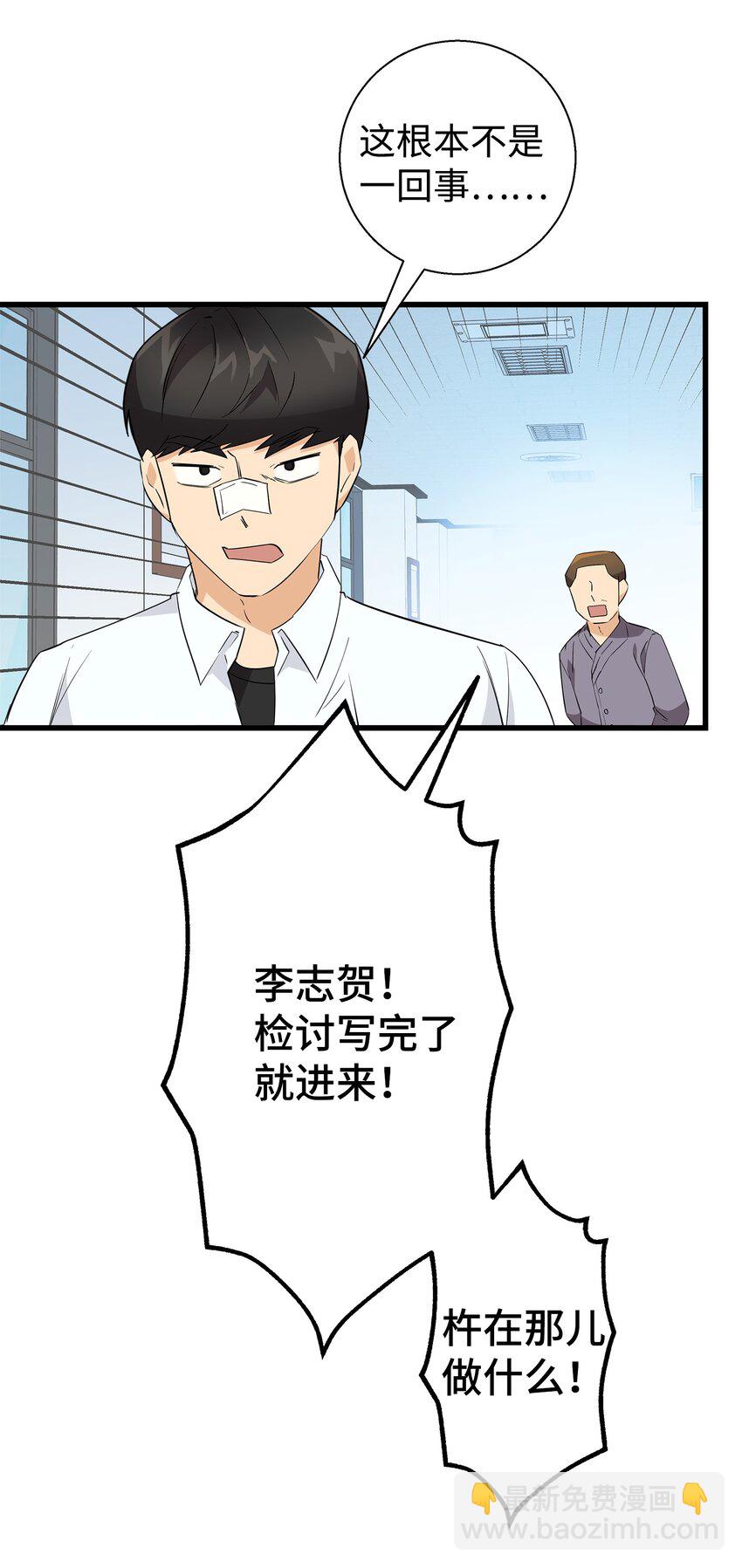 13 交通事故(1/2)-第13话