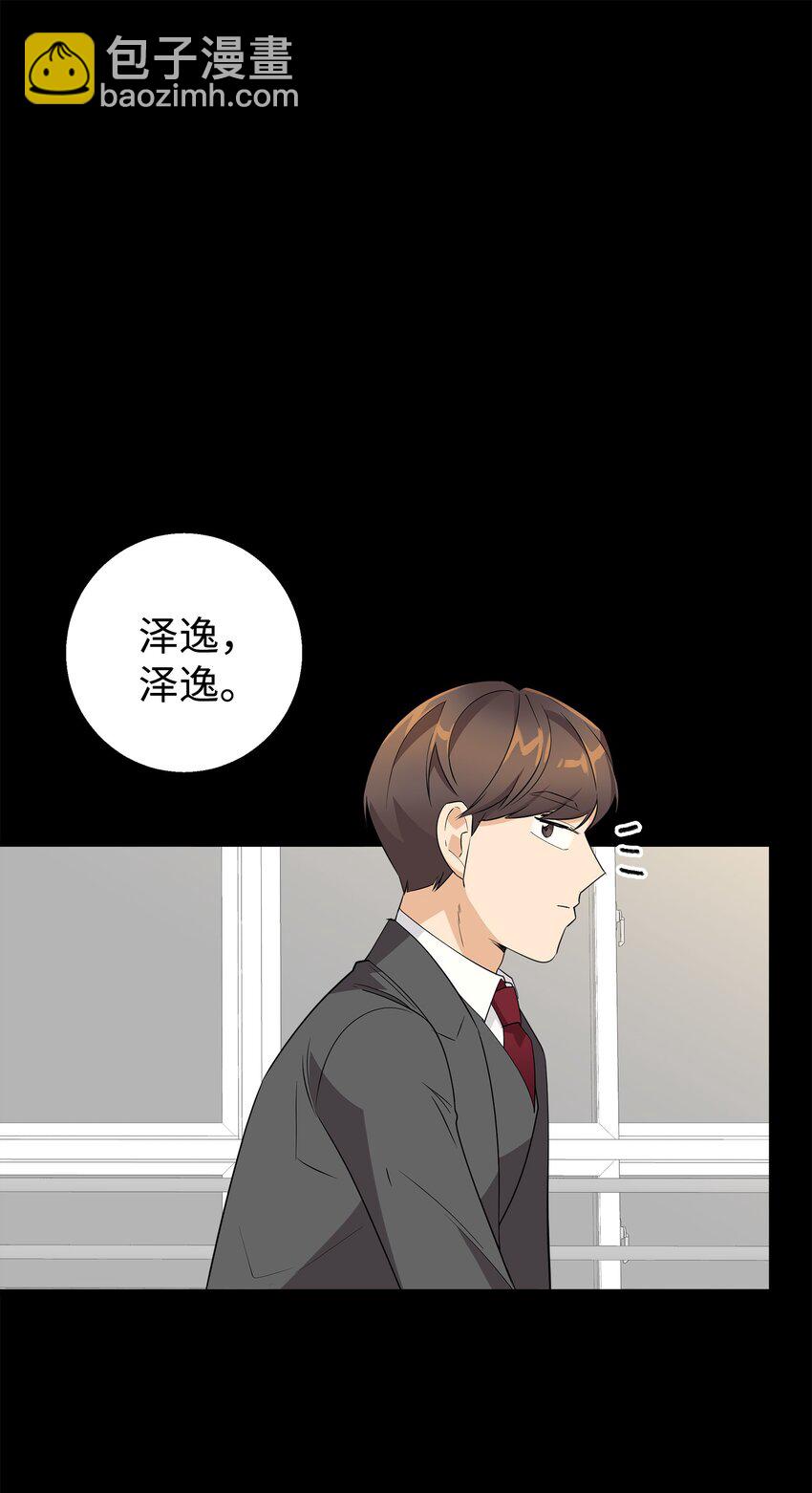 13 交通事故(1/2)-第13话