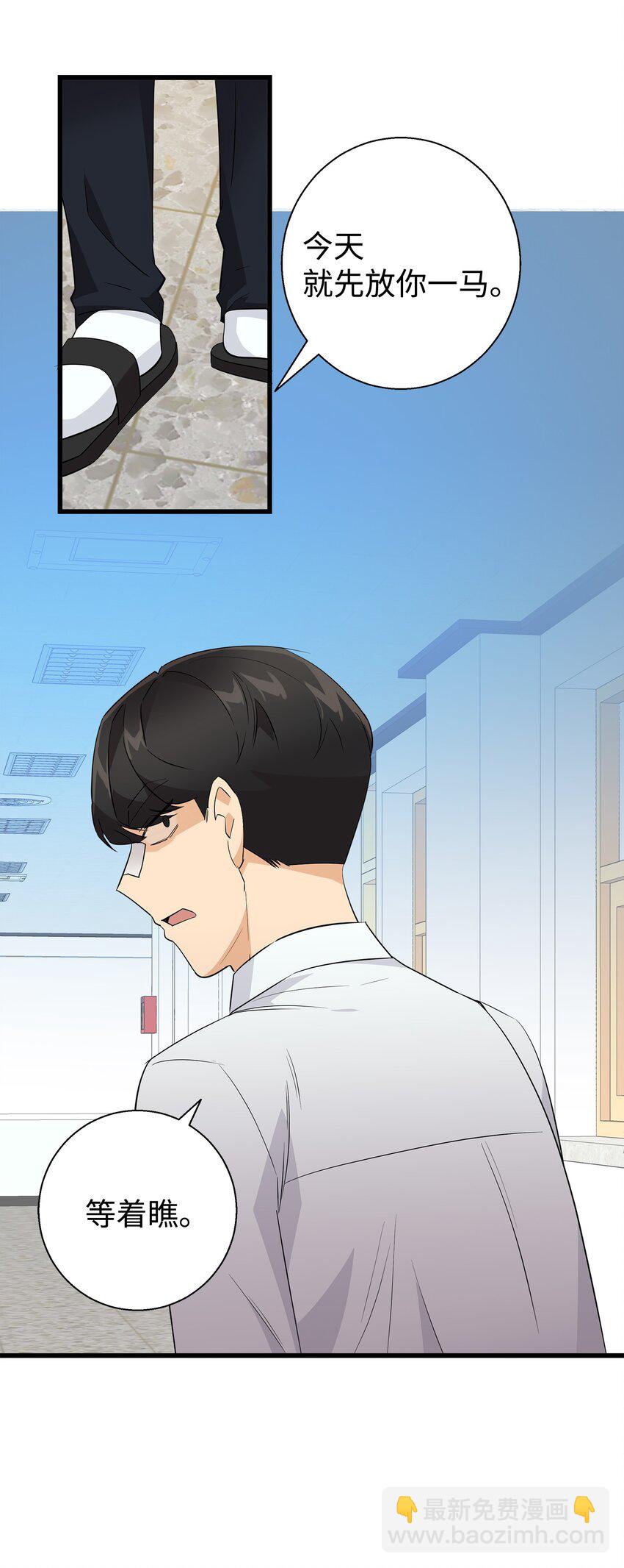 13 交通事故(1/2)-第13话