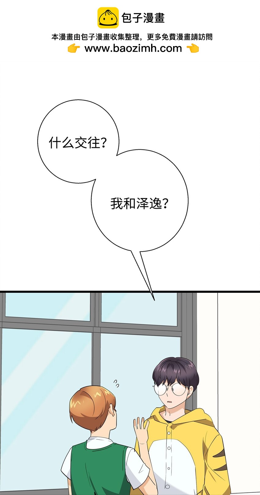 15 原来你喜欢我啊(1/2)-第15话