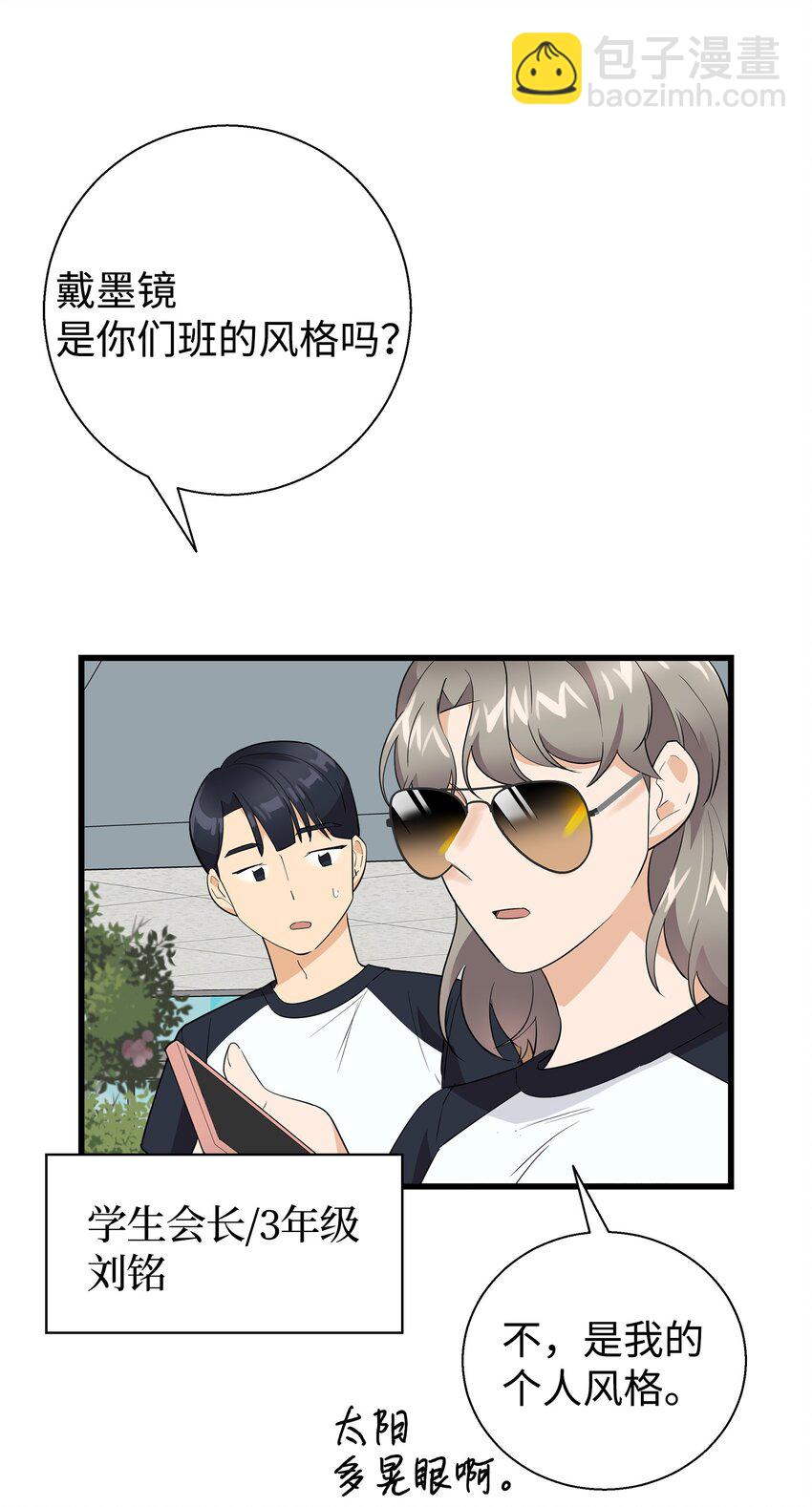 15 原来你喜欢我啊(1/2)-第15话