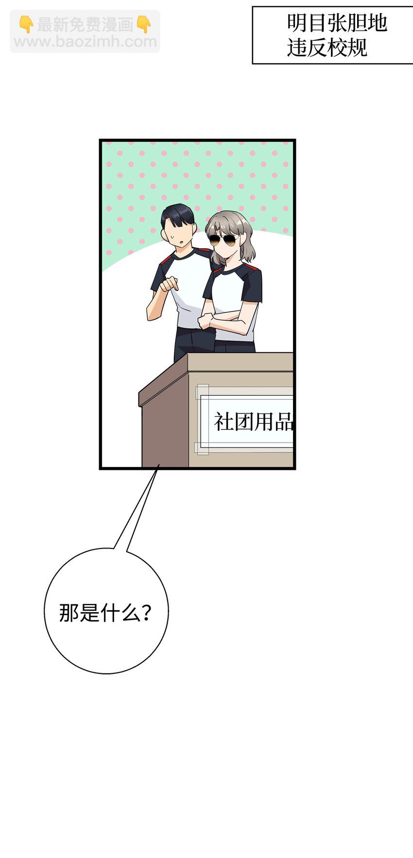 15 原来你喜欢我啊(1/2)-第15话