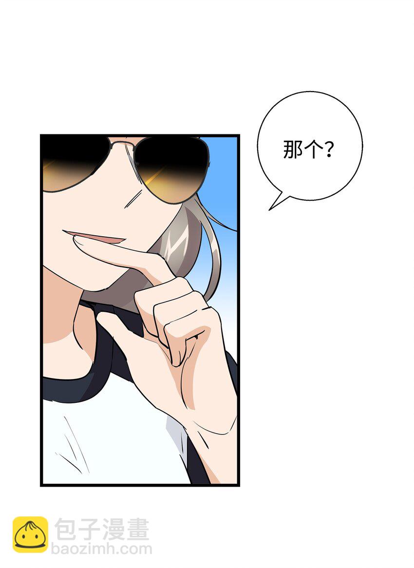 15 原来你喜欢我啊(1/2)-第15话