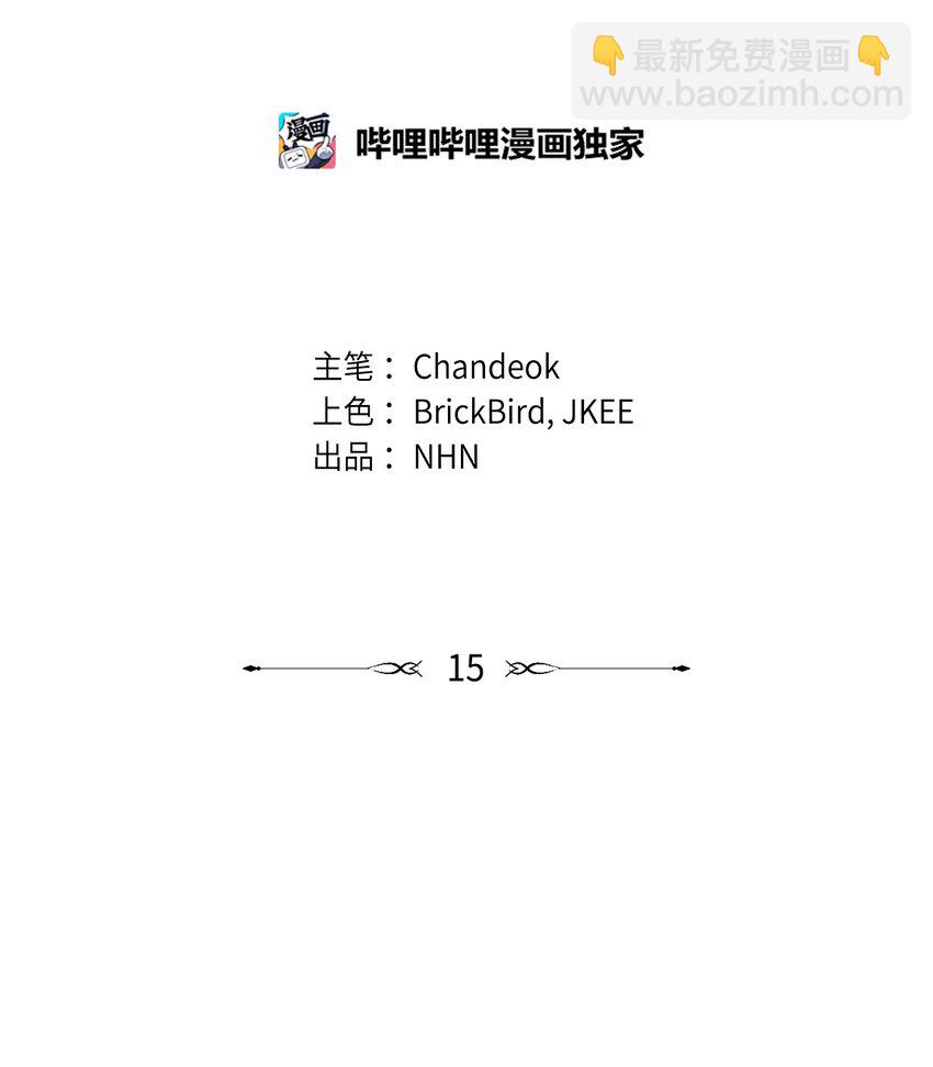 15 原来你喜欢我啊(1/2)-第15话