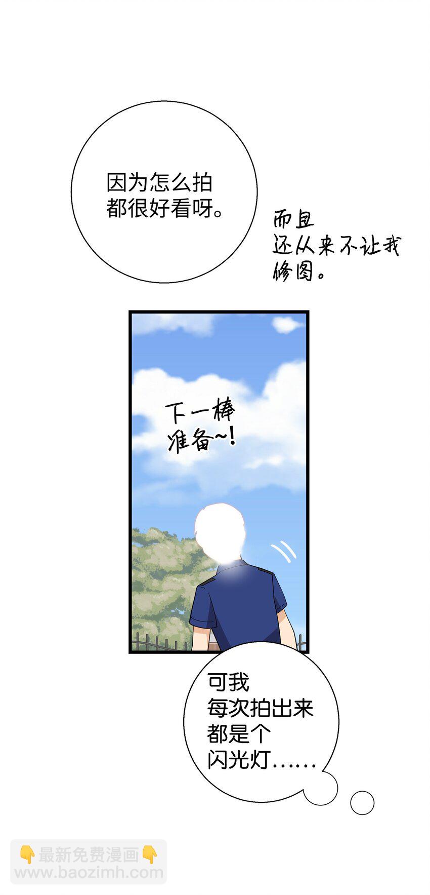 15 原来你喜欢我啊(1/2)-第15话