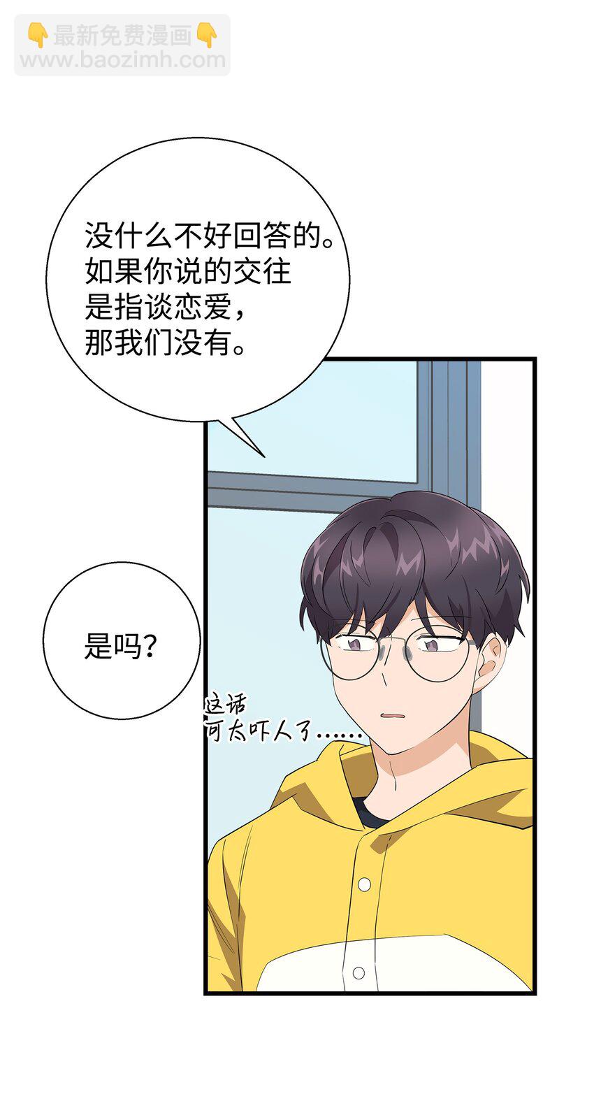 15 原来你喜欢我啊(1/2)-第15话