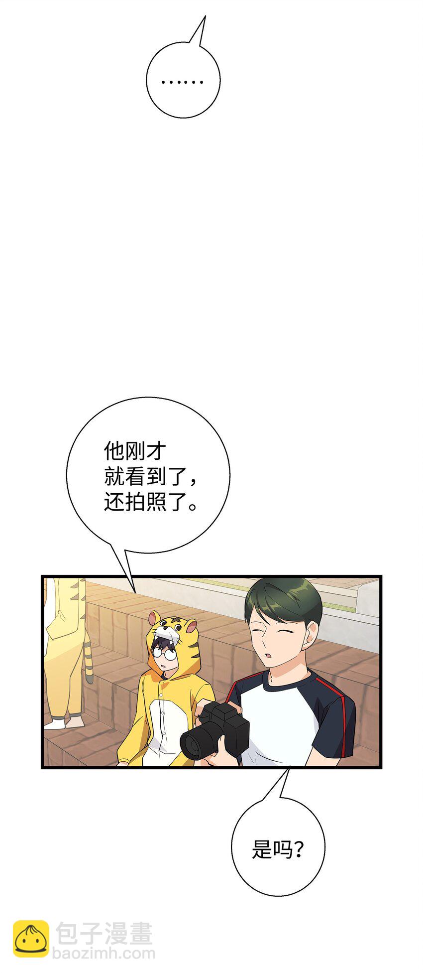 15 原来你喜欢我啊(1/2)-第15话