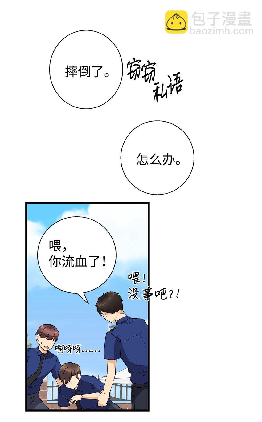 15 原来你喜欢我啊(1/2)-第15话