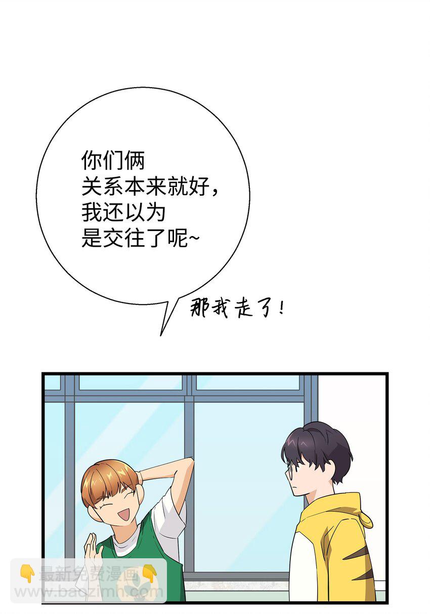 15 原来你喜欢我啊(1/2)-第15话