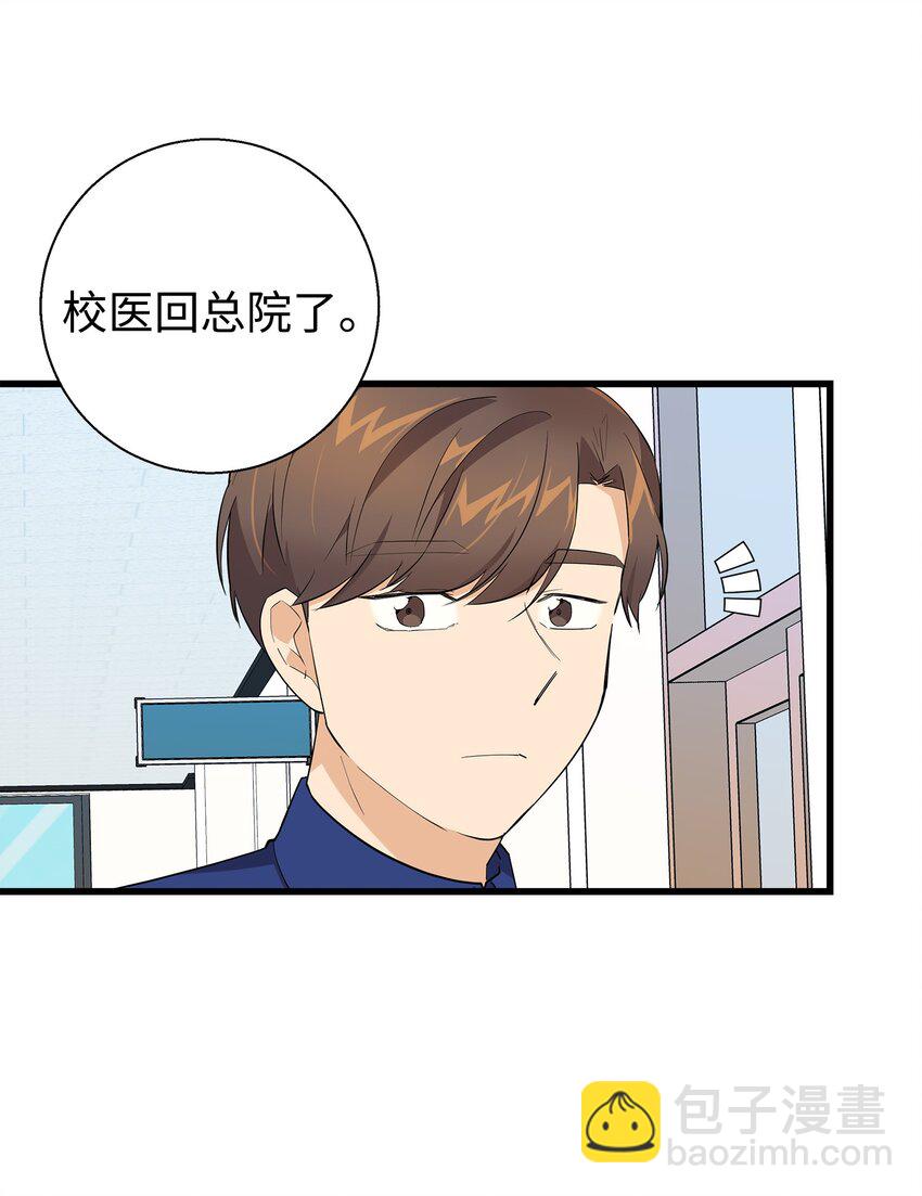 15 原来你喜欢我啊(1/2)-第15话