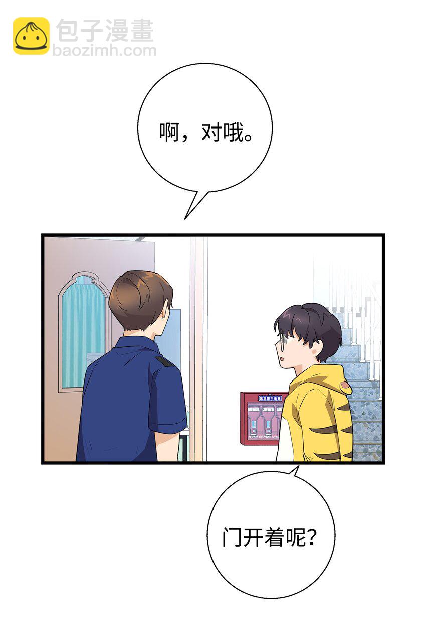 15 原来你喜欢我啊(1/2)-第15话