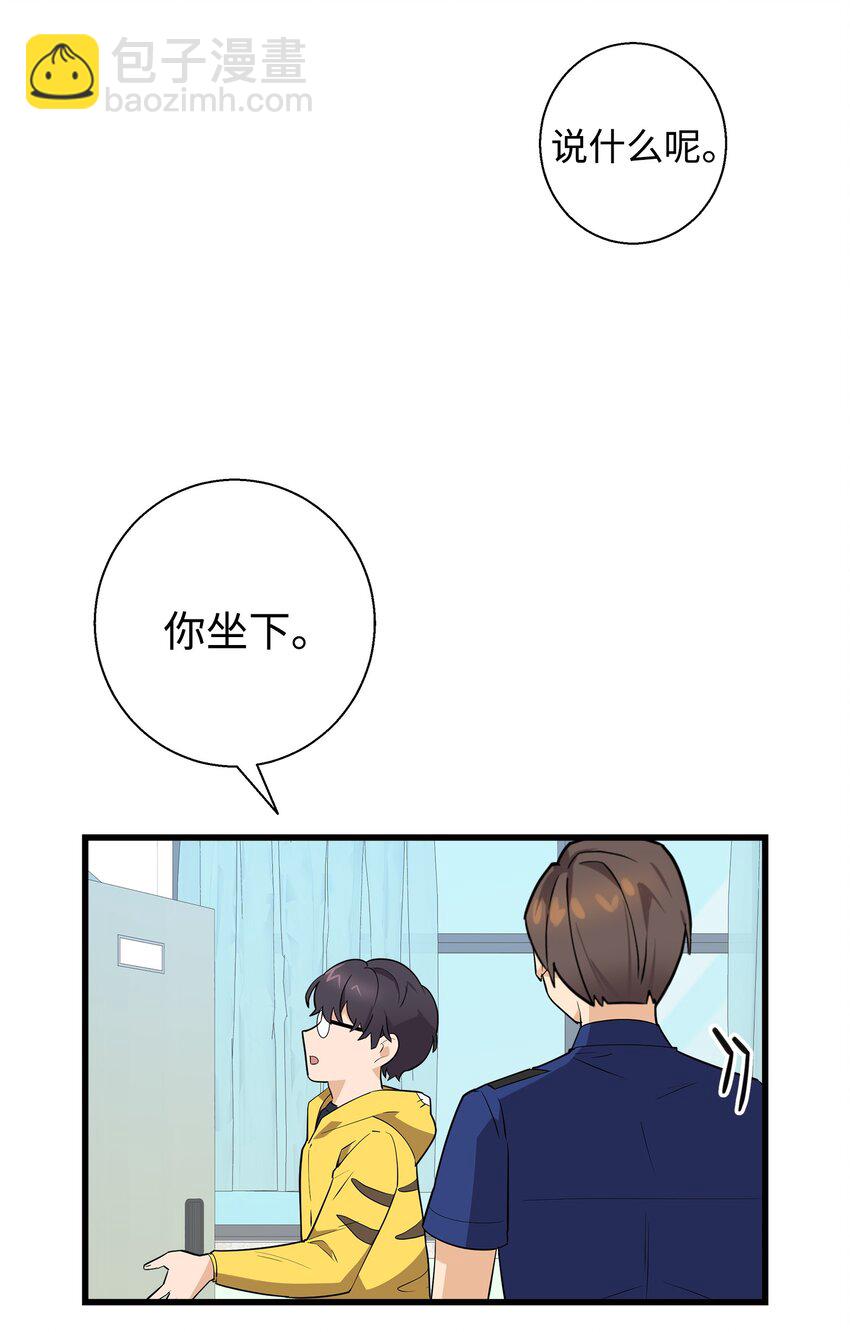 15 原来你喜欢我啊(1/2)-第15话